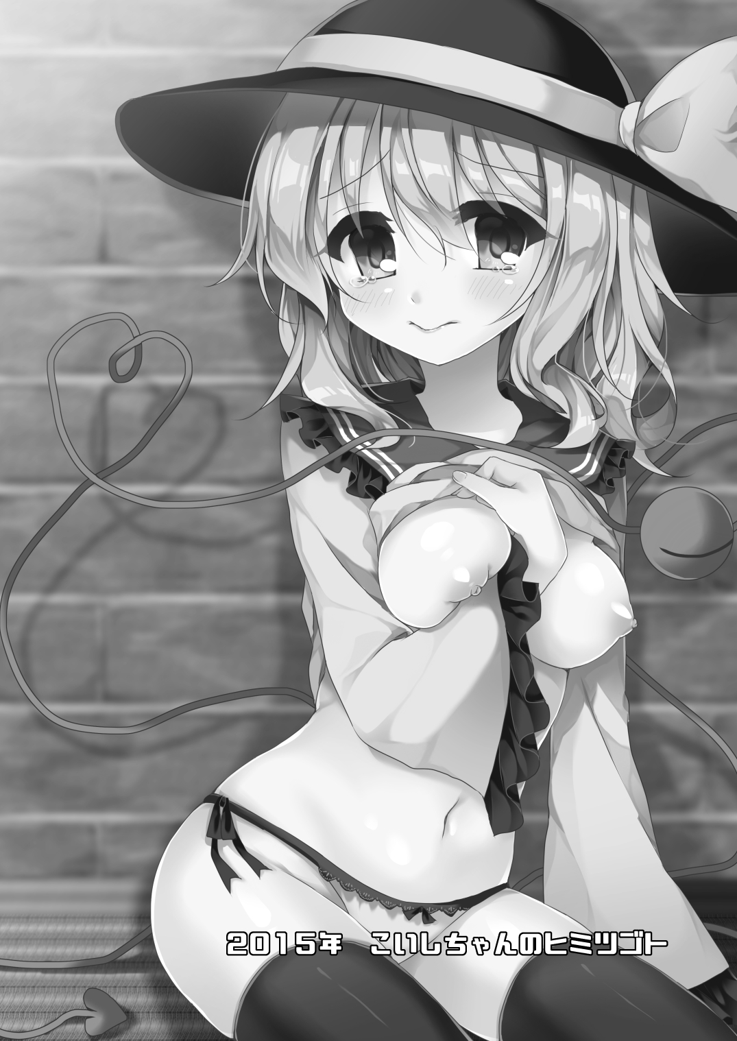 Kai Ochi Ecchi - Page 54