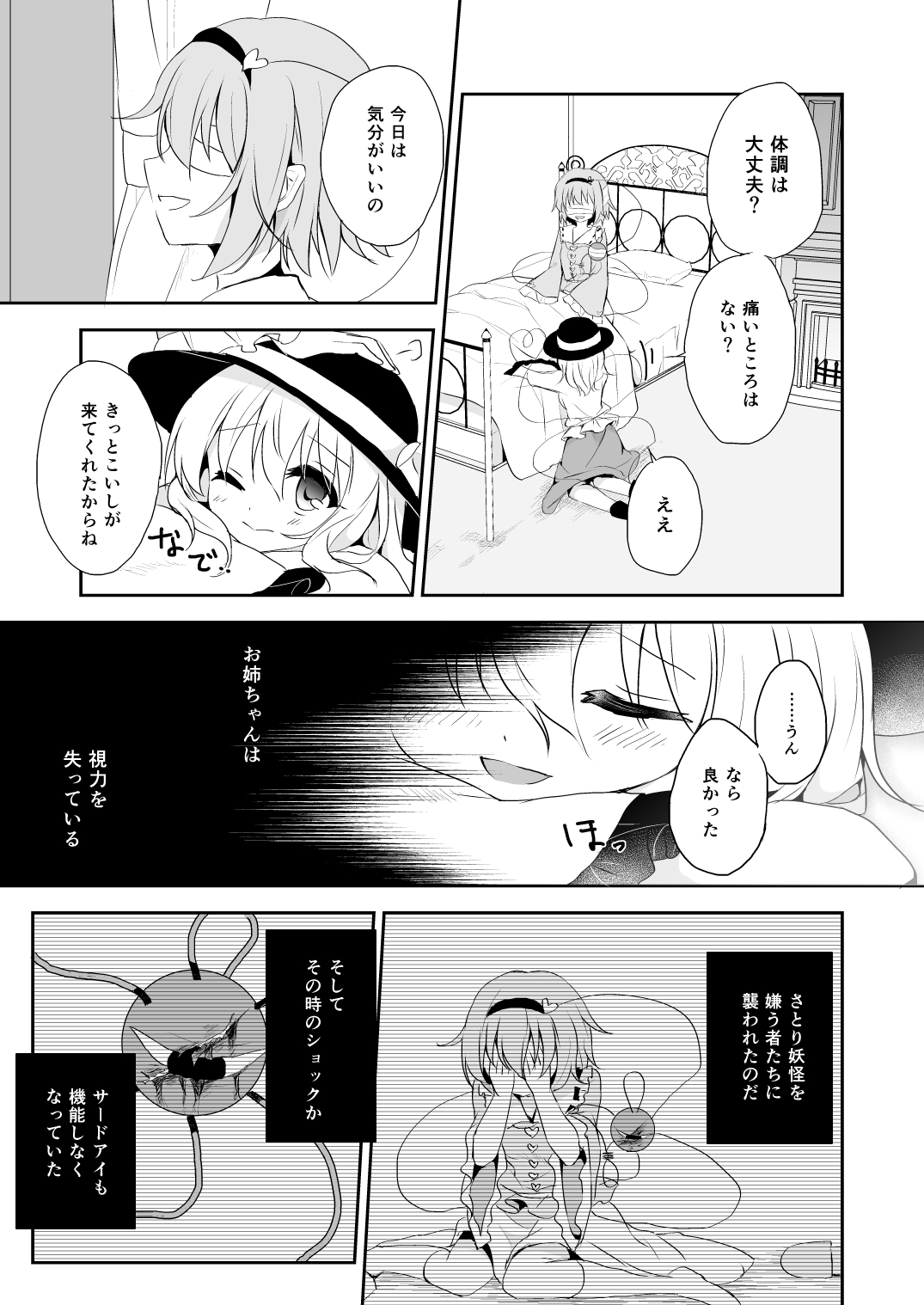 Kai Ochi Ecchi - Page 59