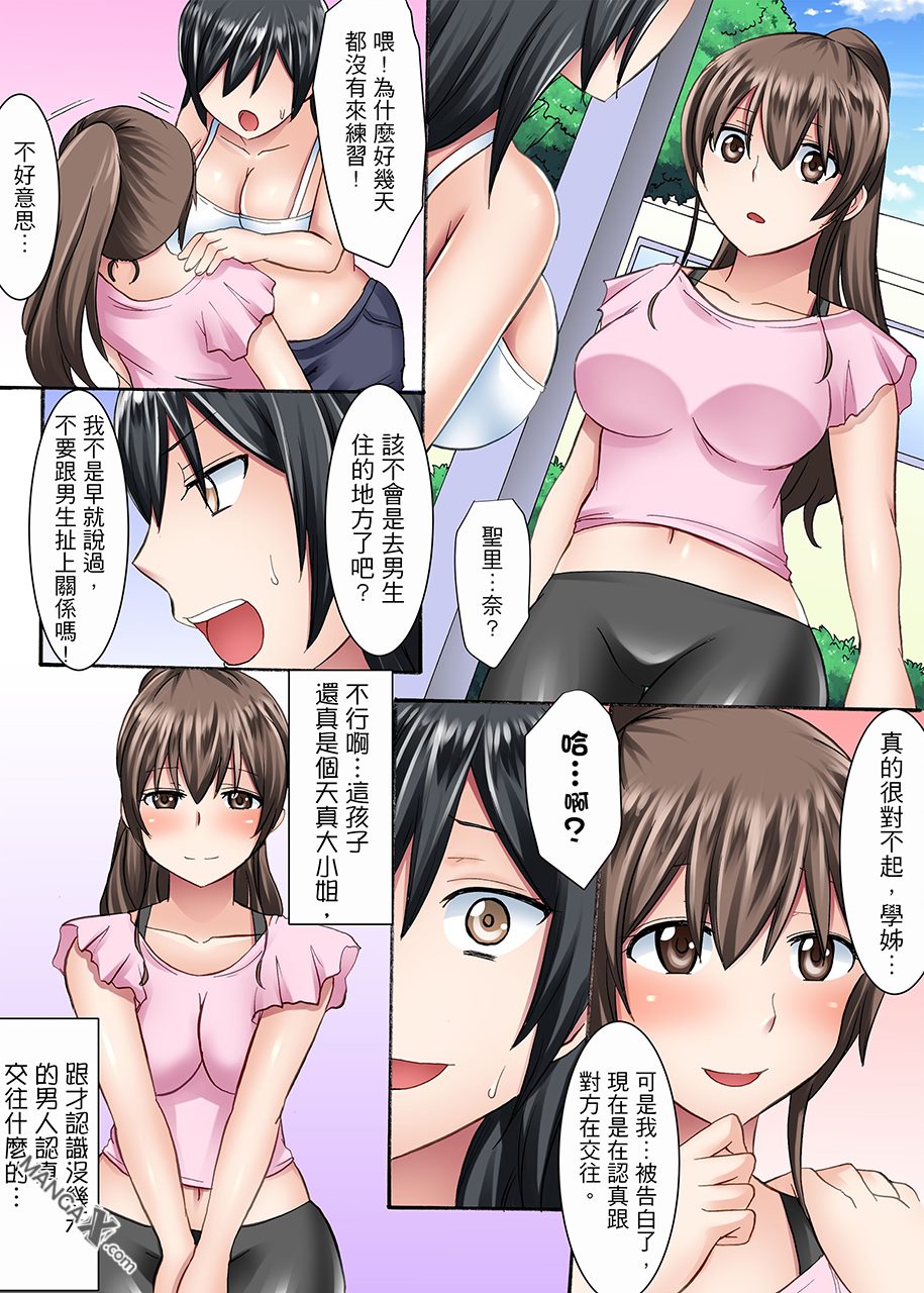 女大生社团SEX调教5 - Page 10