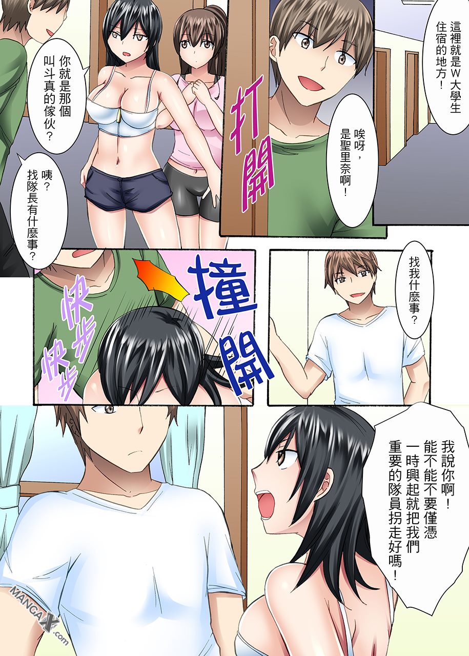 女大生社团SEX调教5 - Page 12