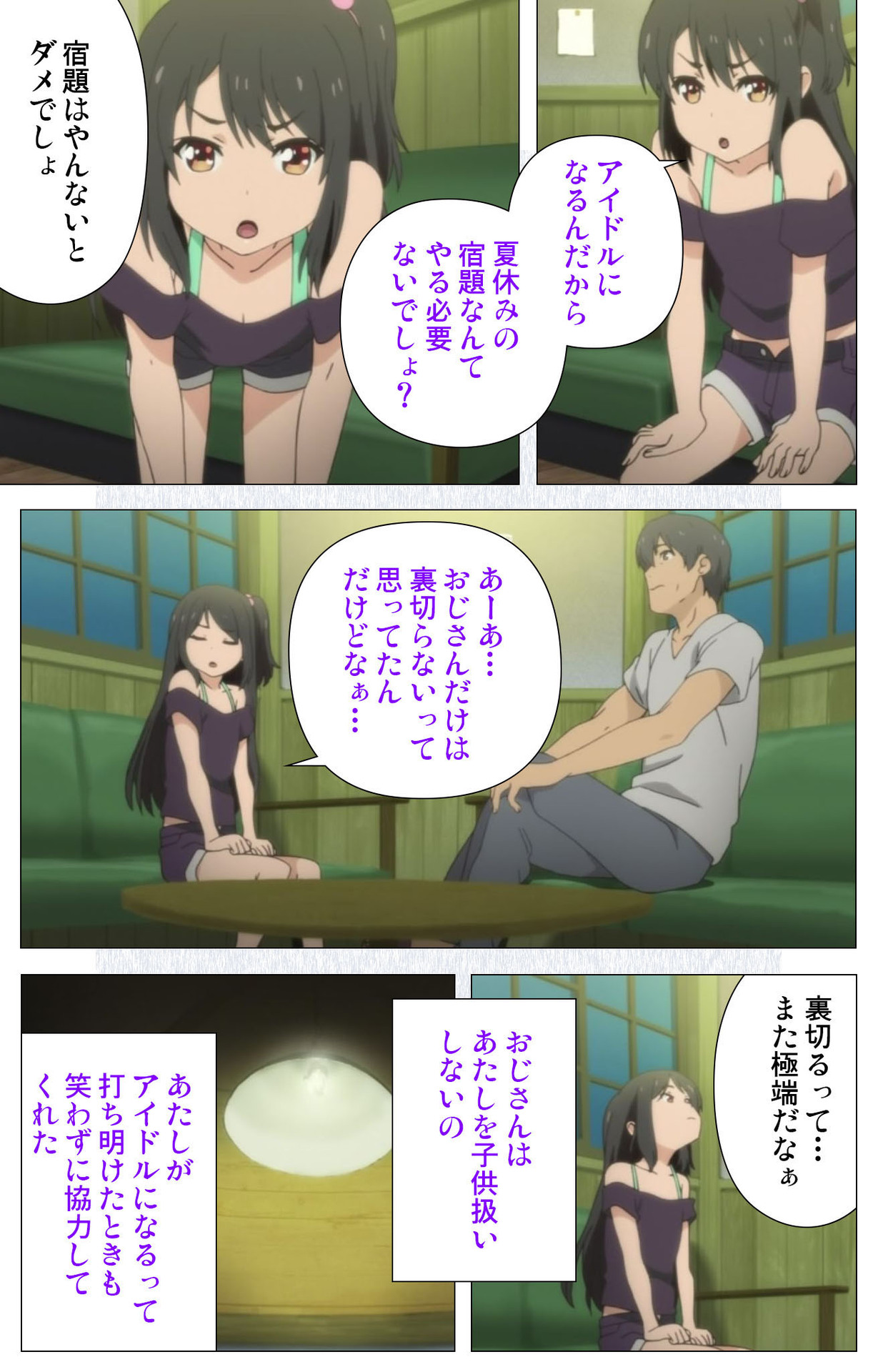 Shoujo Ramune Vol.6 - Page 42
