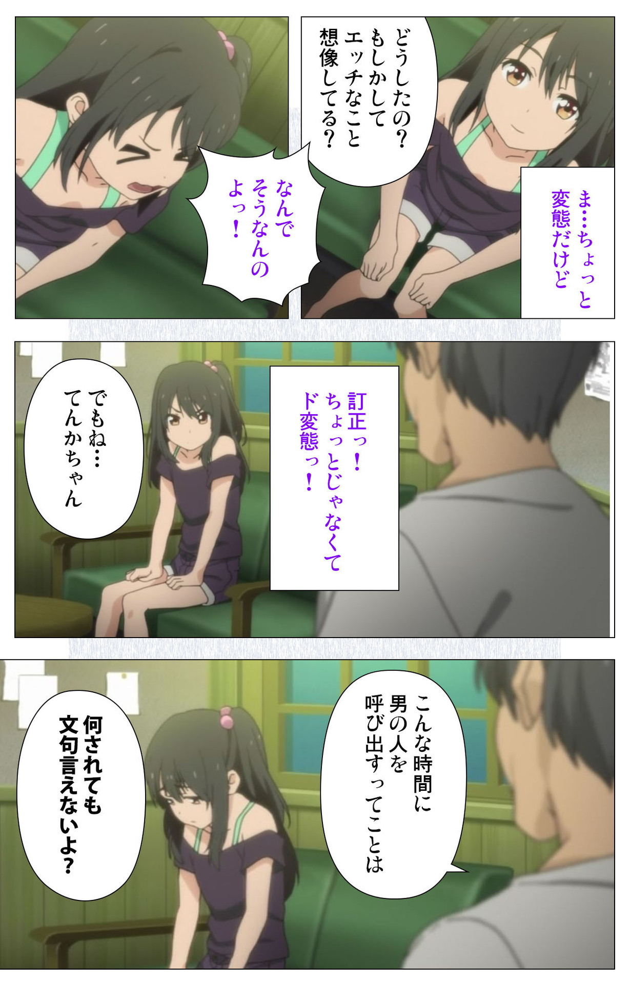 Shoujo Ramune Vol.6 - Page 43