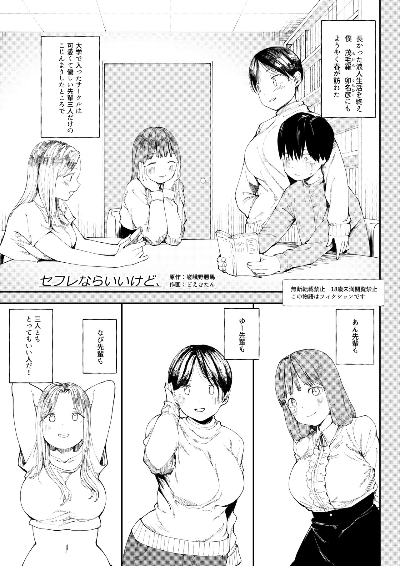 Amaa Magazine Soukangou - Page 39