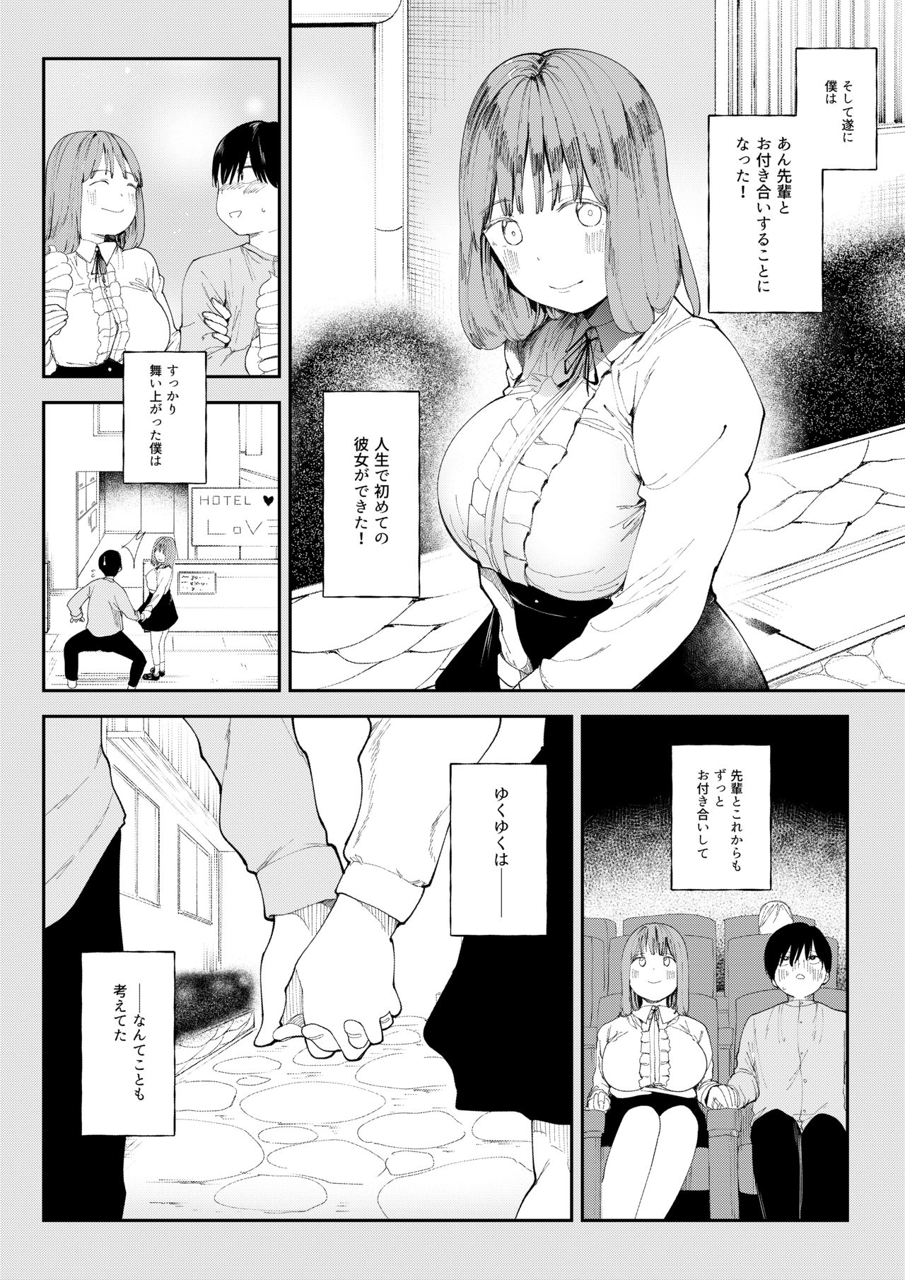 Amaa Magazine Soukangou - Page 40