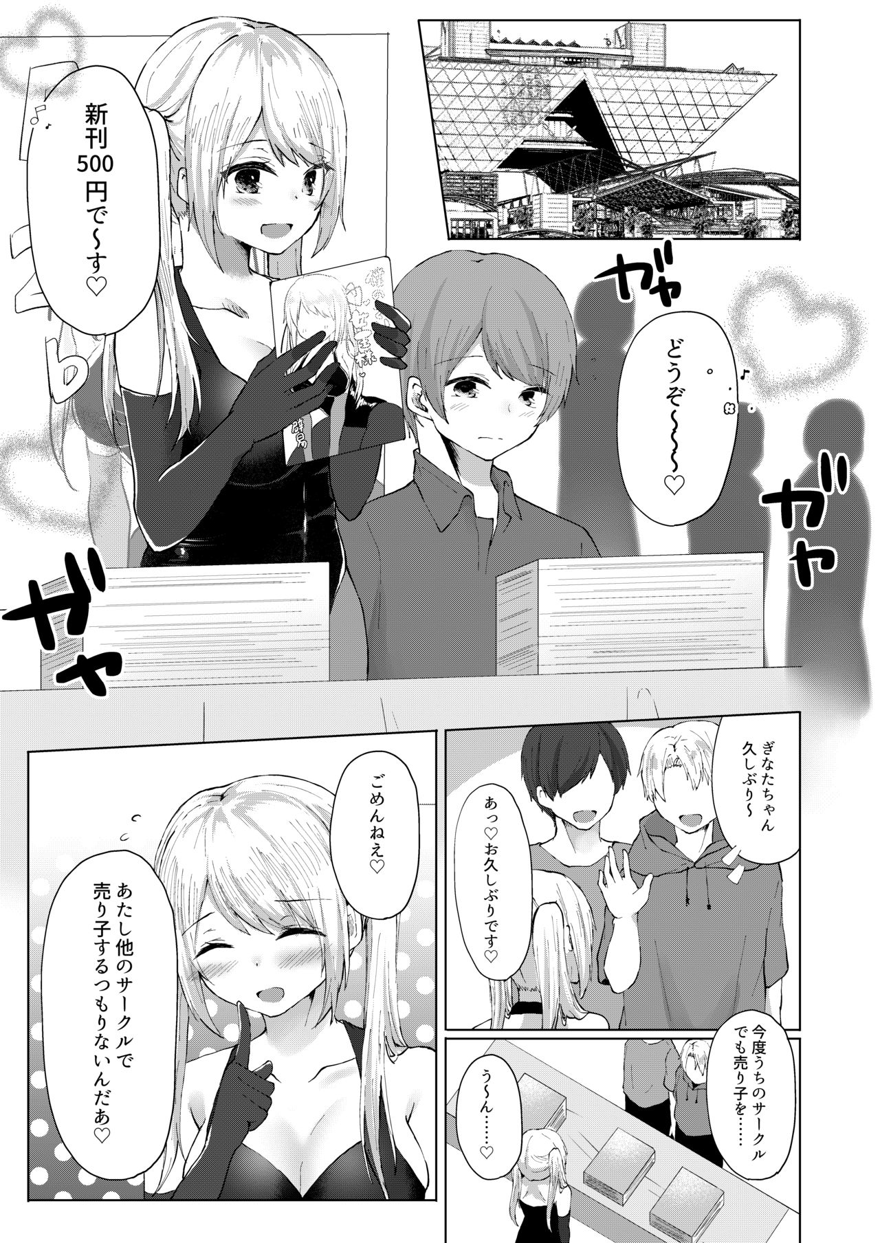 Amaa Magazine Soukangou - Page 57
