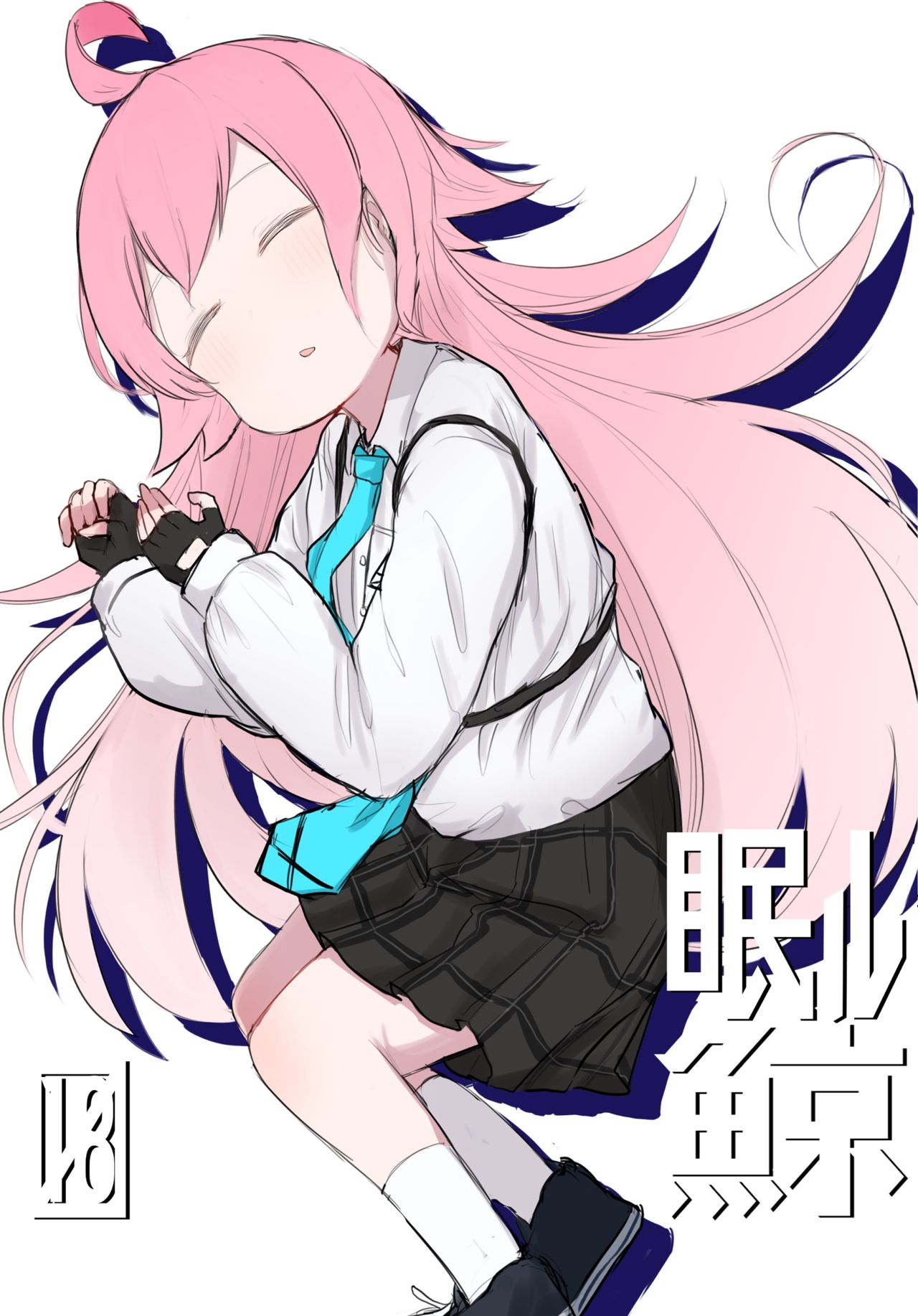 Nemuru Kujira - Page 1