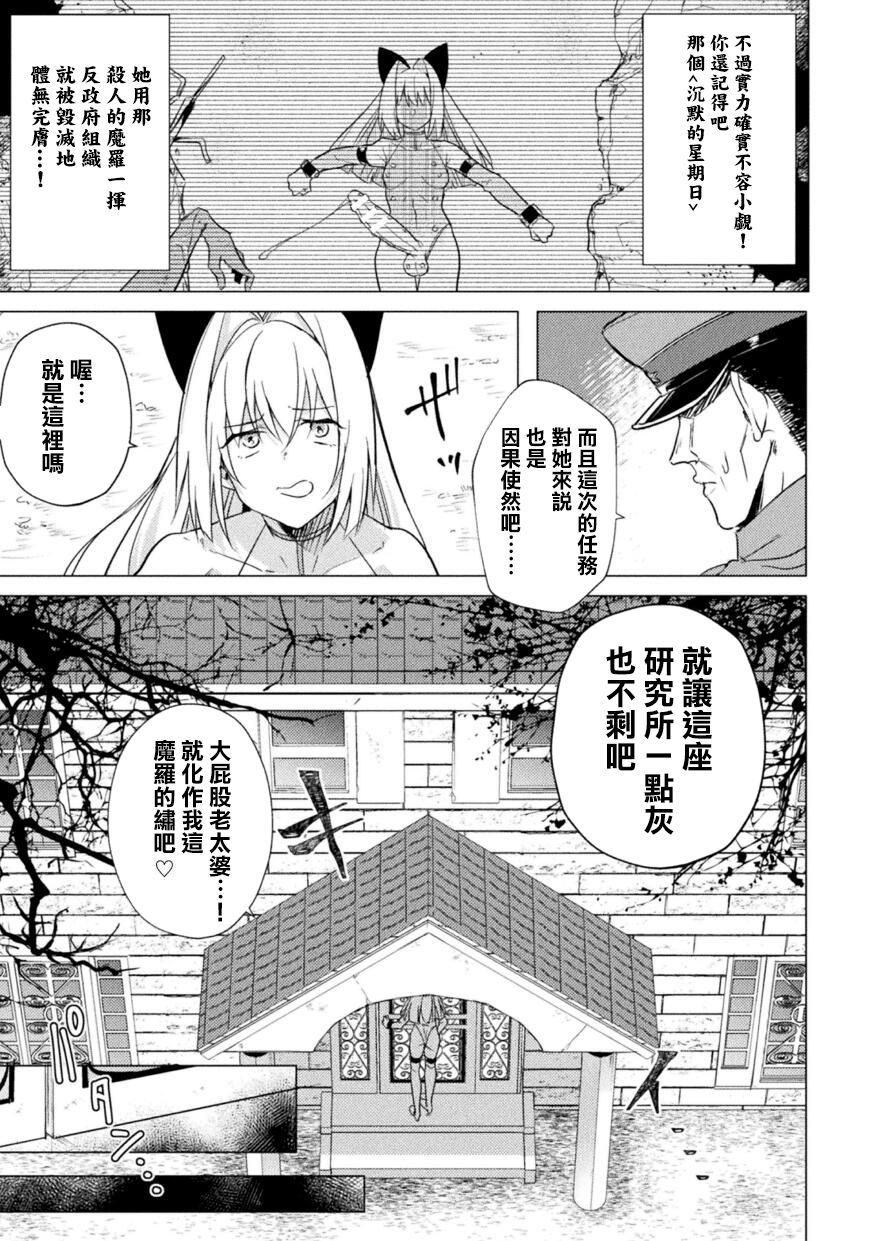 Rebirth -Kounai Kaiki- - Page 4