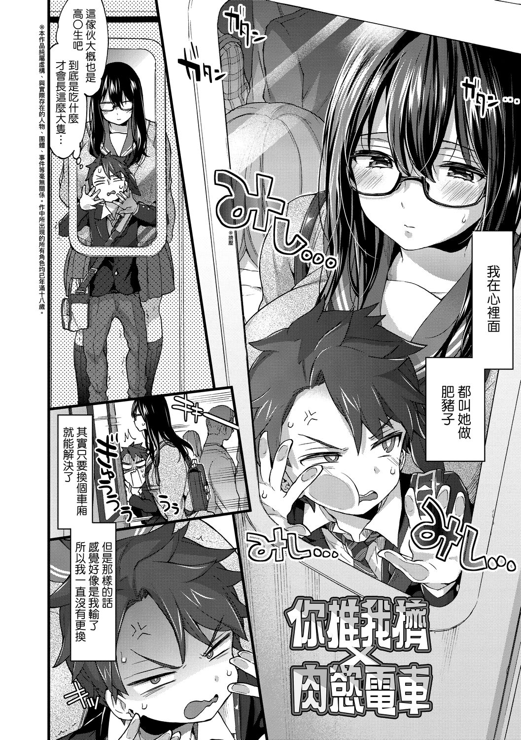 Page 157 of Onee-chan Time | 大姐姐的正太時間♡