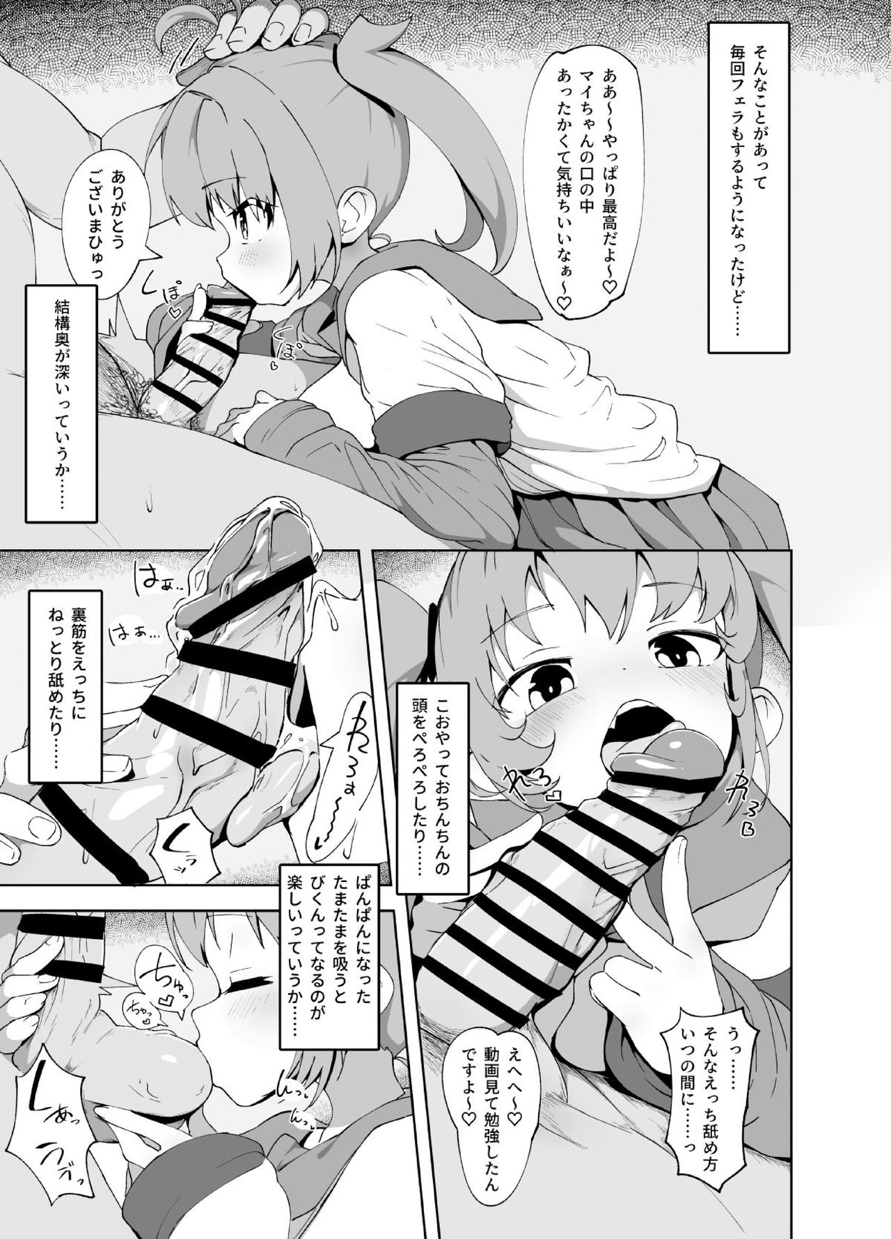 Anminmakura. - Page 9