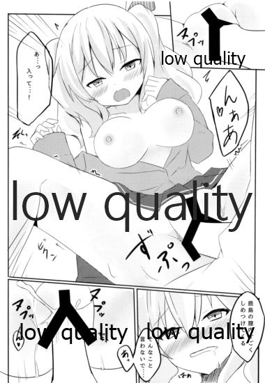 Teitoku-san to Ikenai Renshuu - Page 15