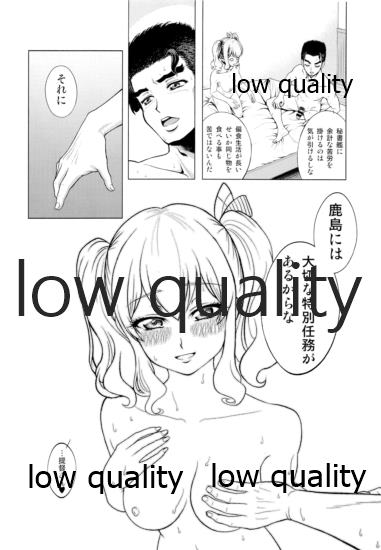 Gomen Kashima Tamago Sand wa Taberarenai!! Kai - Page 13
