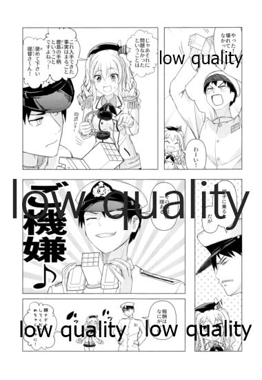 脳天直撃オネショターン - Page 26