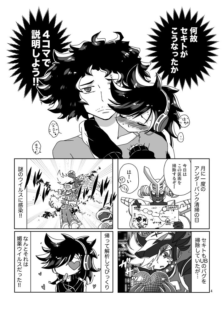 Okusuri no Jikan! - Page 2