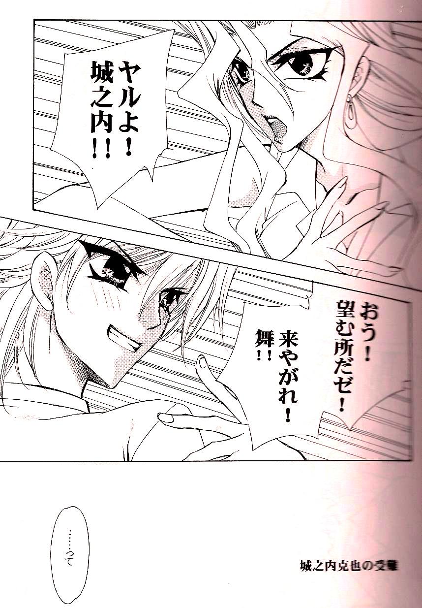 Crazy Beat Goes On - Page 12