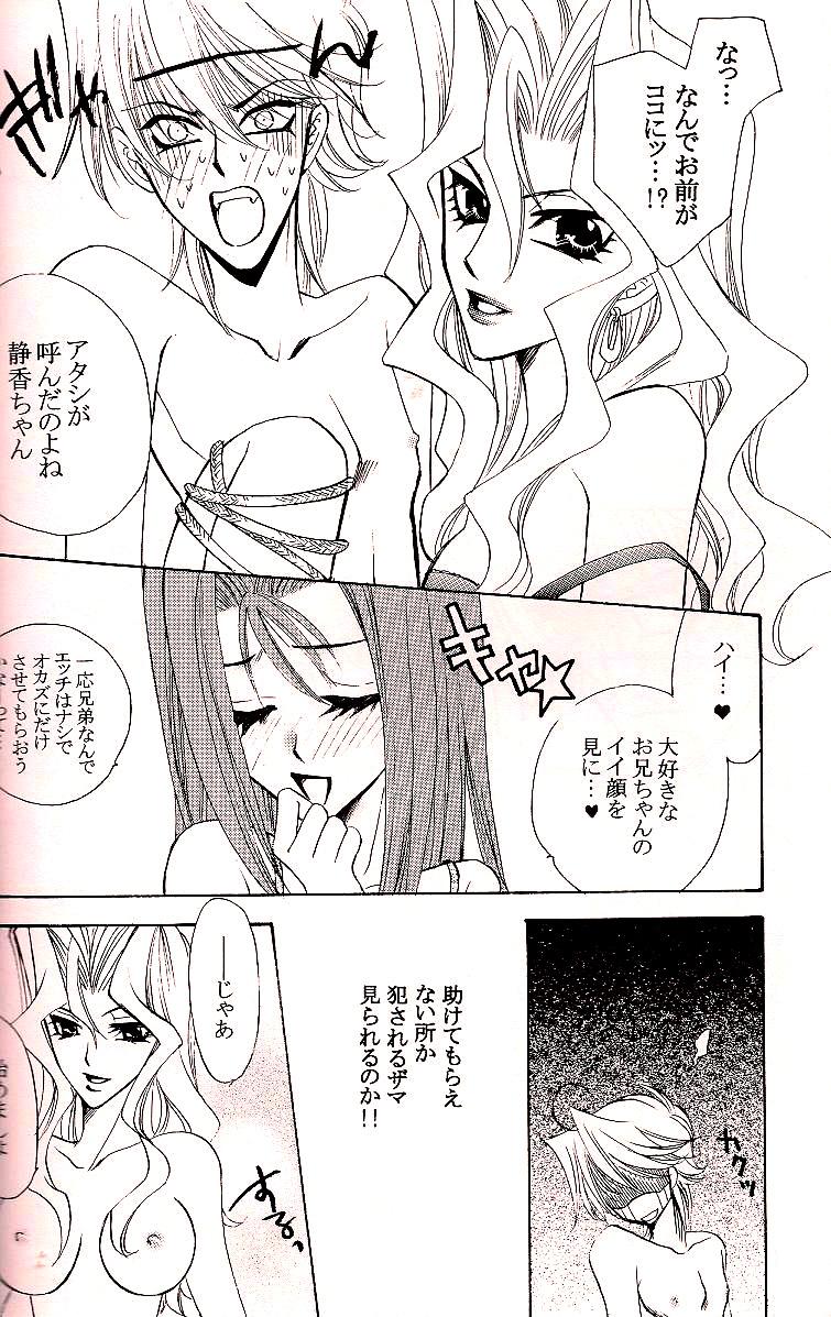 Crazy Beat Goes On - Page 17