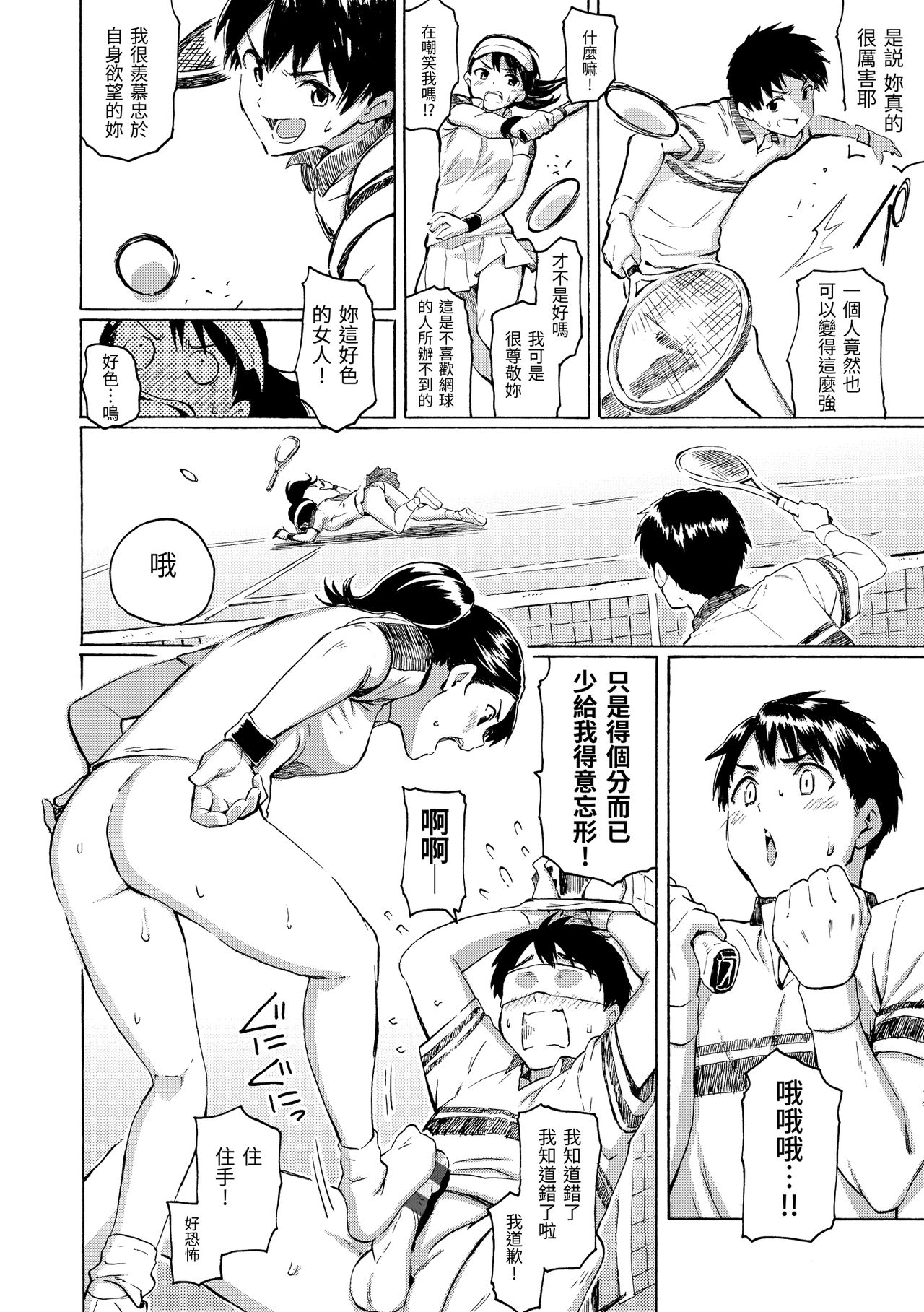 Your Song | -屬於你的歌- - Page 136