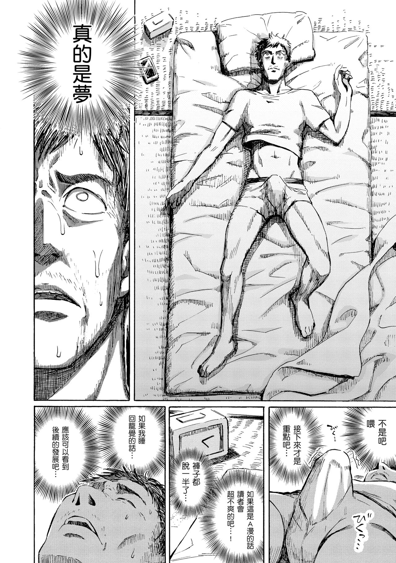 Love Me Tender | 溫柔地愛著我 - Page 148