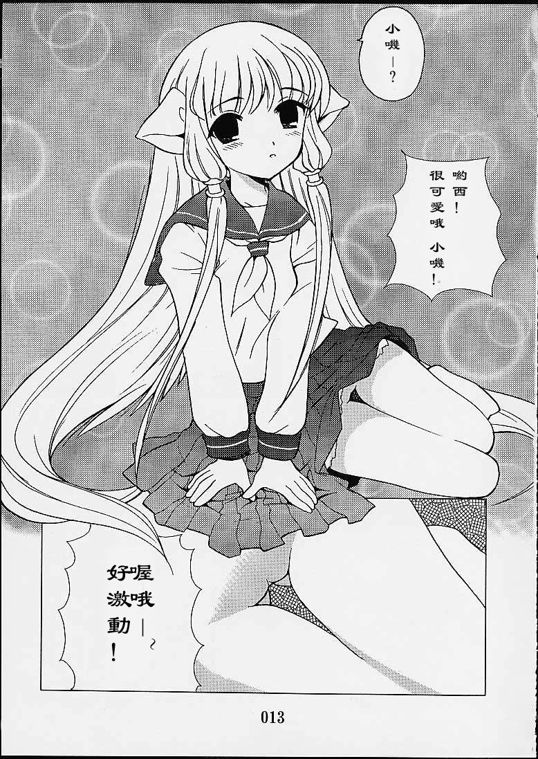 2000-nen no Zettai Shoujo - Page 11
