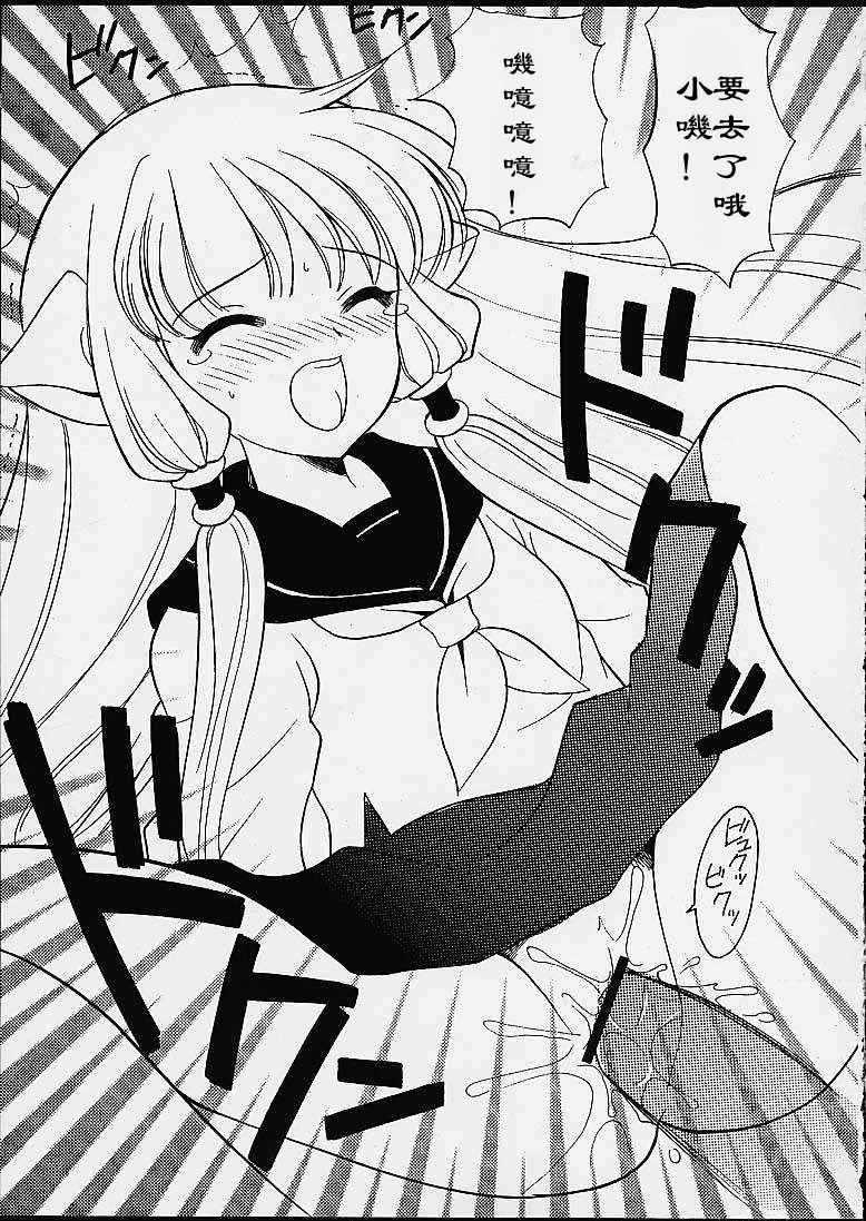 2000-nen no Zettai Shoujo - Page 21