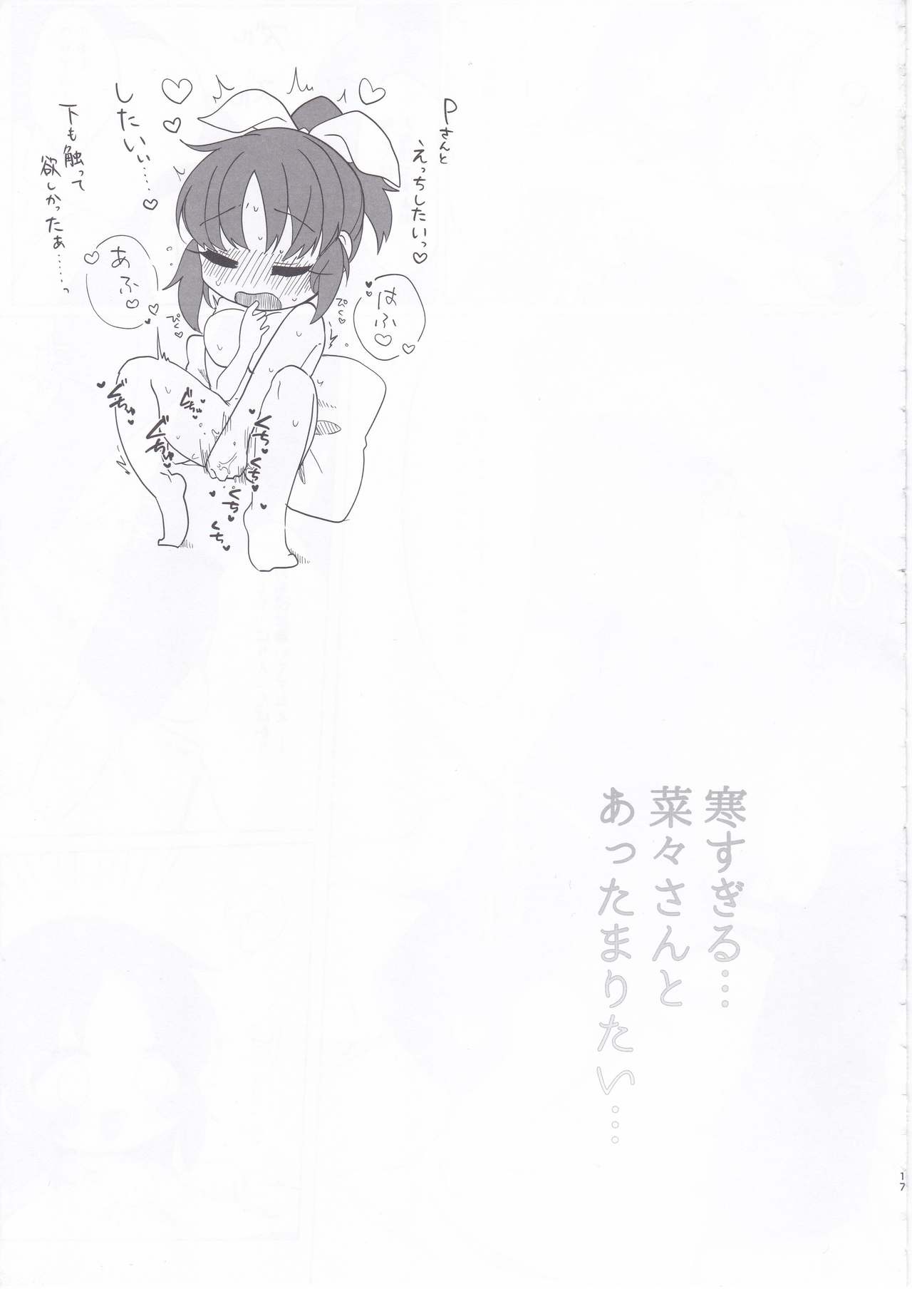 Samusugiru… Nana-san to Attamaritai… - Page 16
