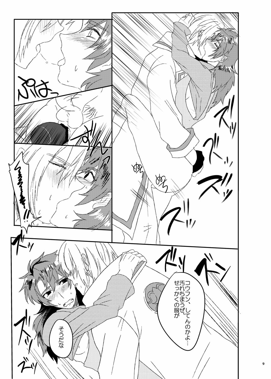 GE collab to Apron no VeiTyto Hon - Page 10