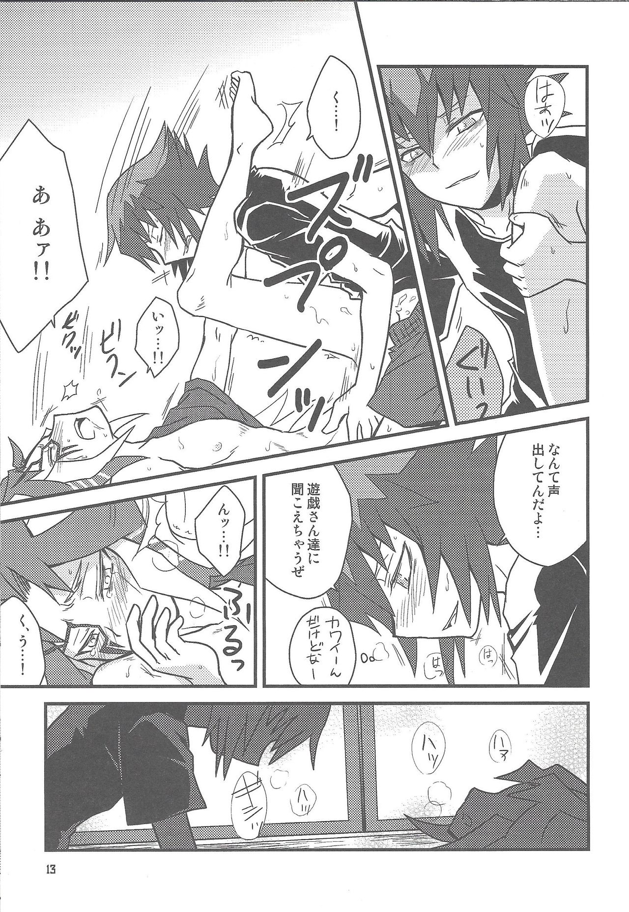 SIN DUEL，SIN LIFE. - Page 12