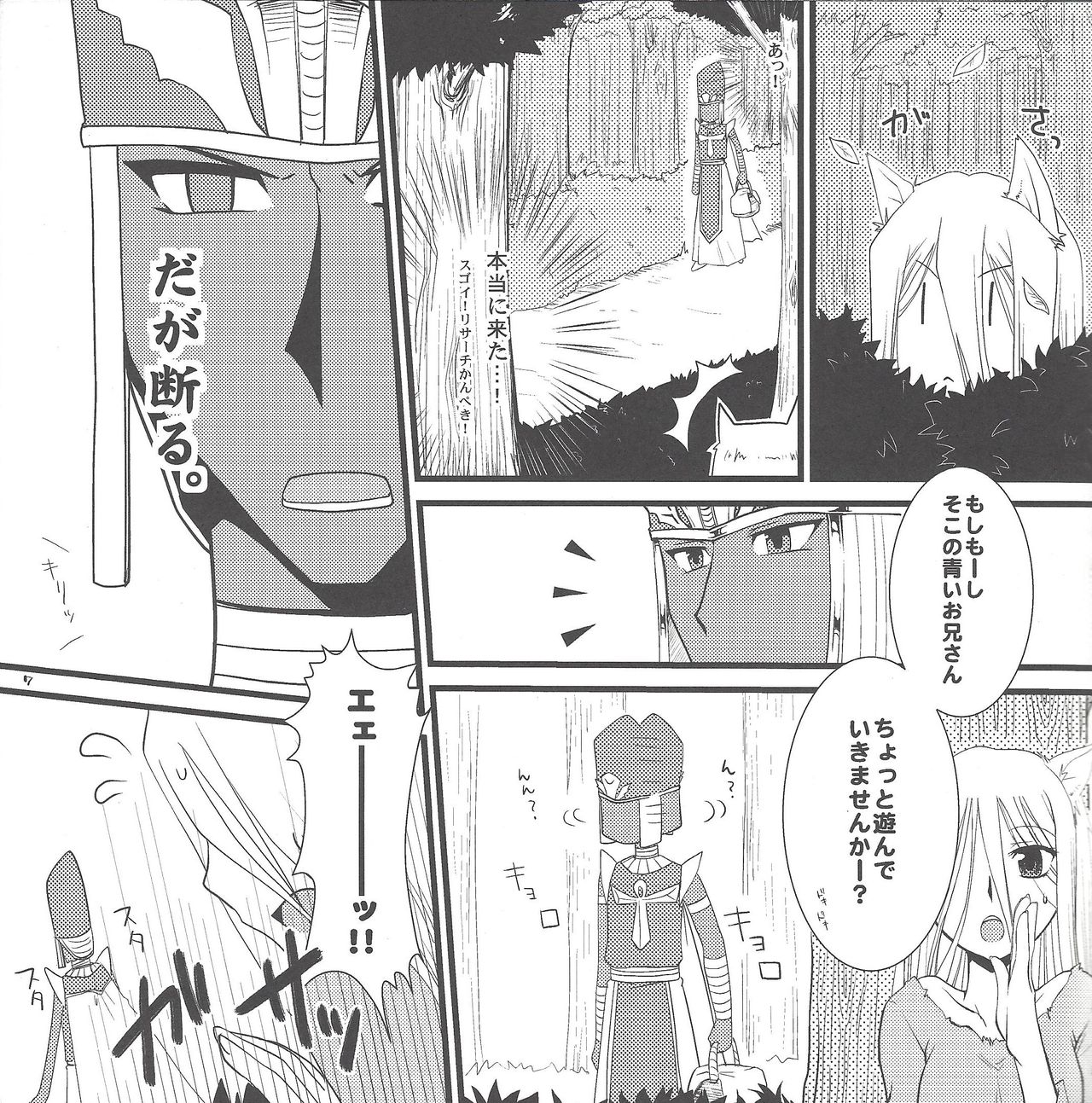 Preview page 6