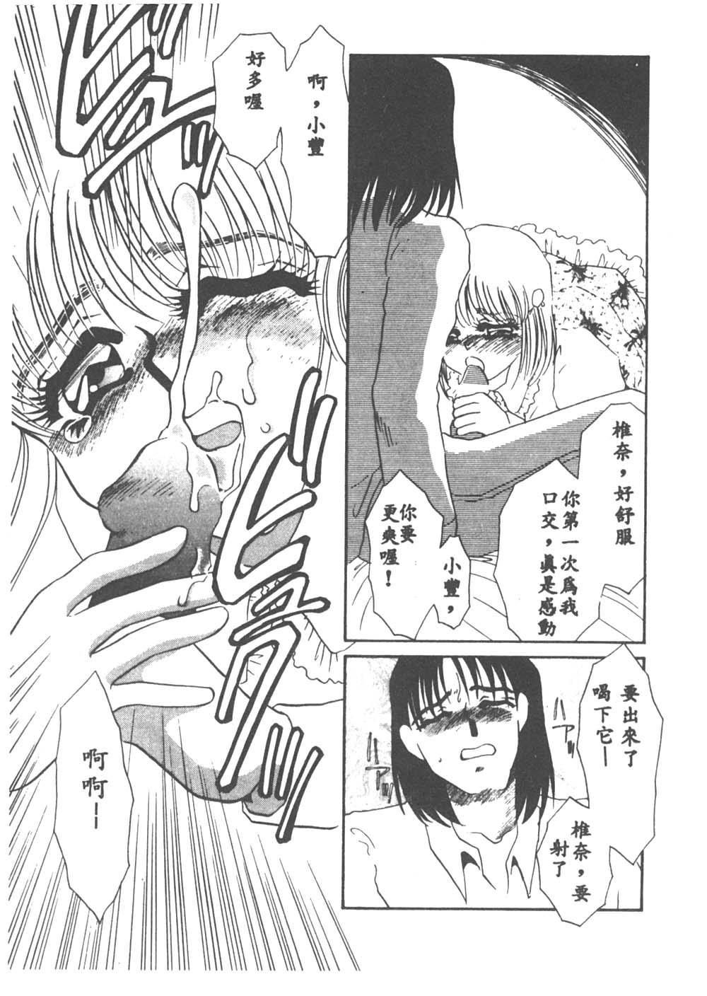 Itan no Kairaku 1 - Page 168