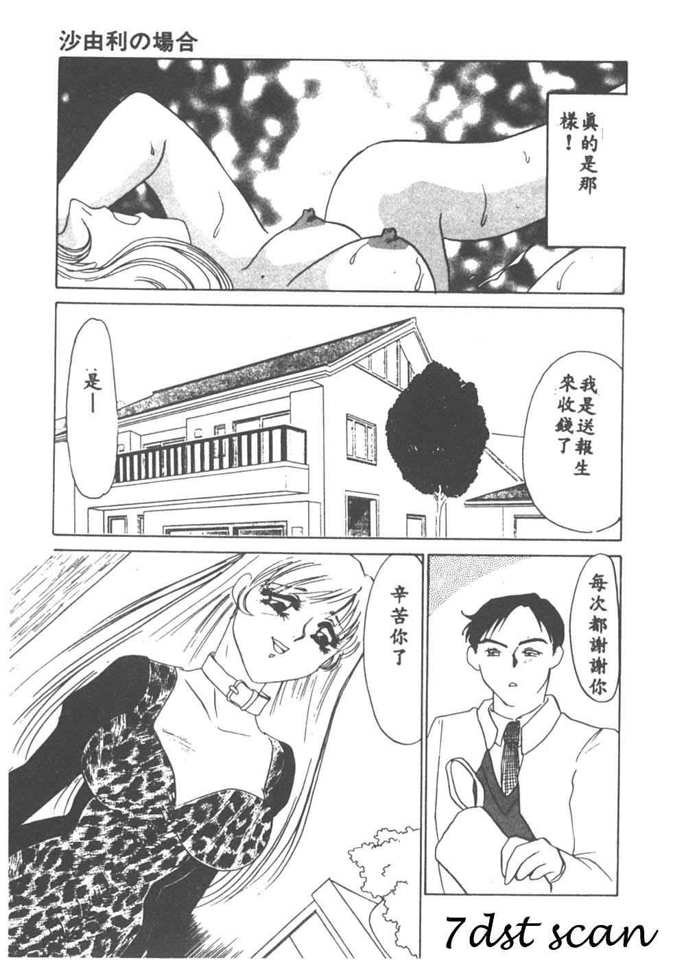 Itan no Kairaku 1 - Page 62