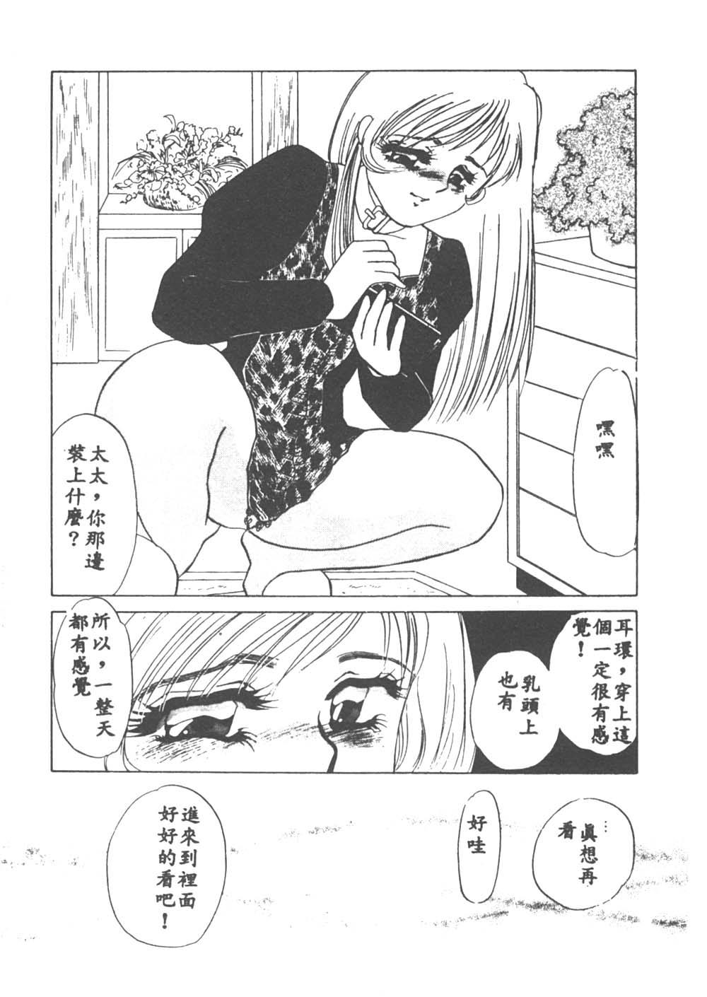 Itan no Kairaku 1 - Page 63