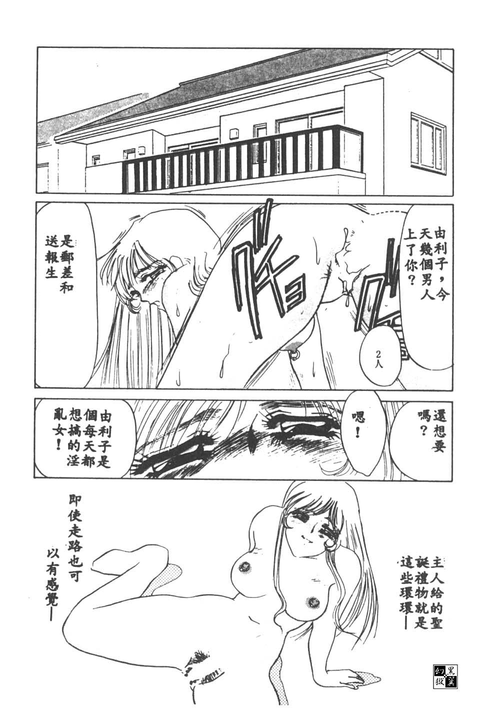 Itan no Kairaku 1 - Page 67