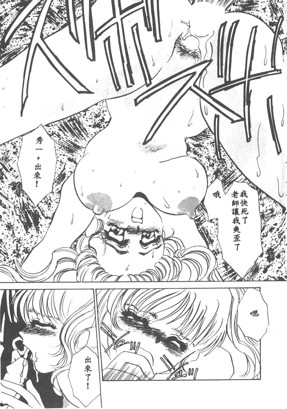 Itan no Kairaku 1 - Page 96