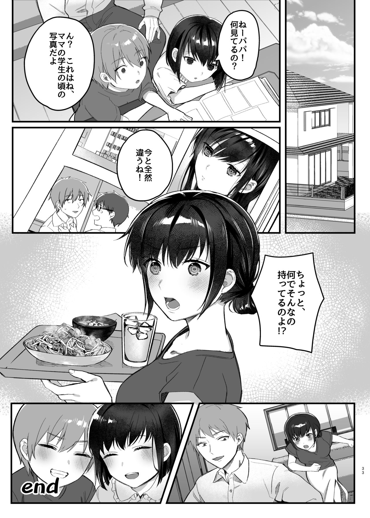 Hiruyasumi no Himegoto - Page 32