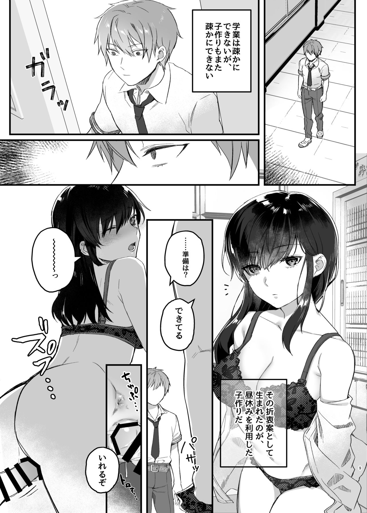 Preview page 8