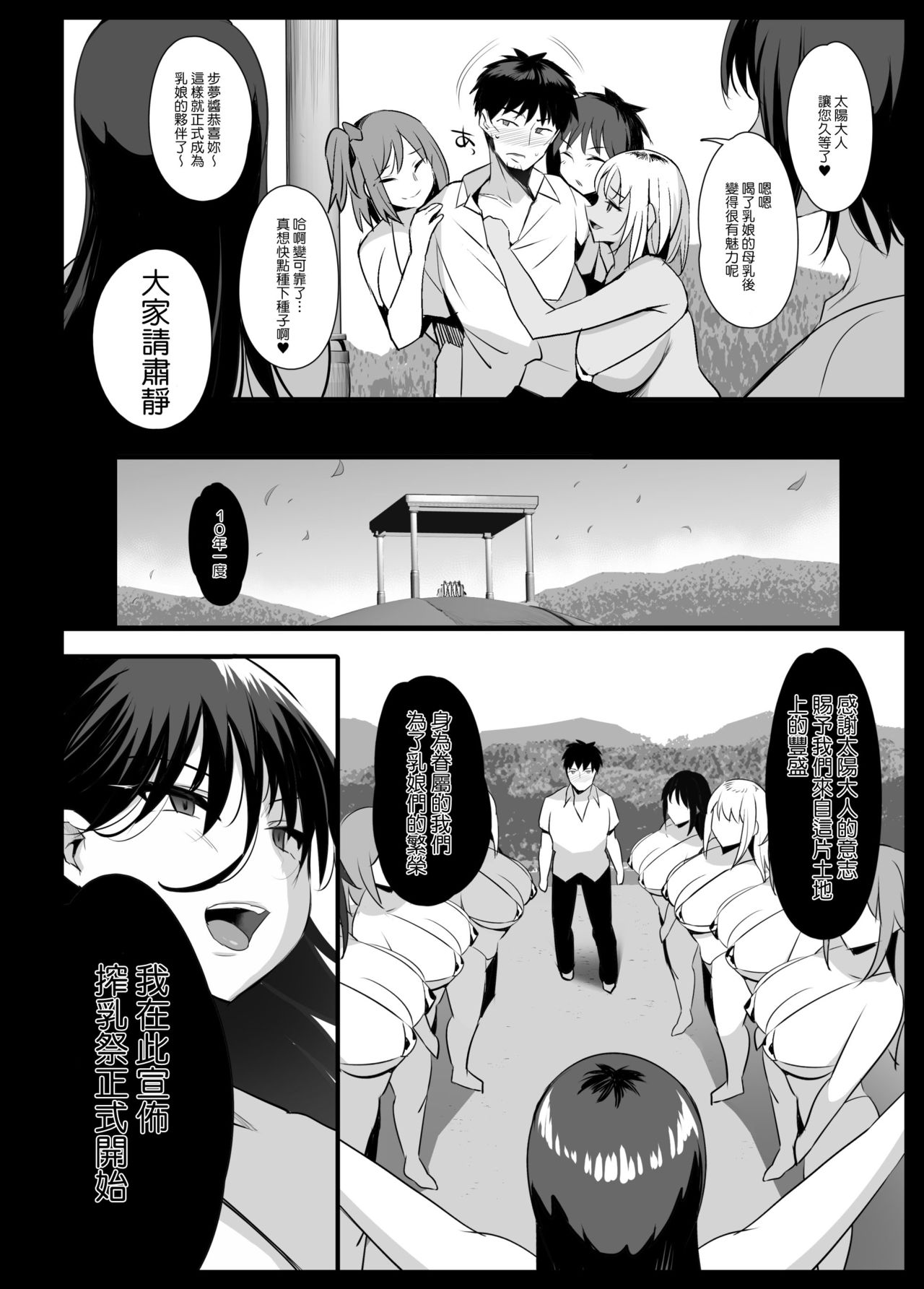 Sakunyuu Mura - Page 29