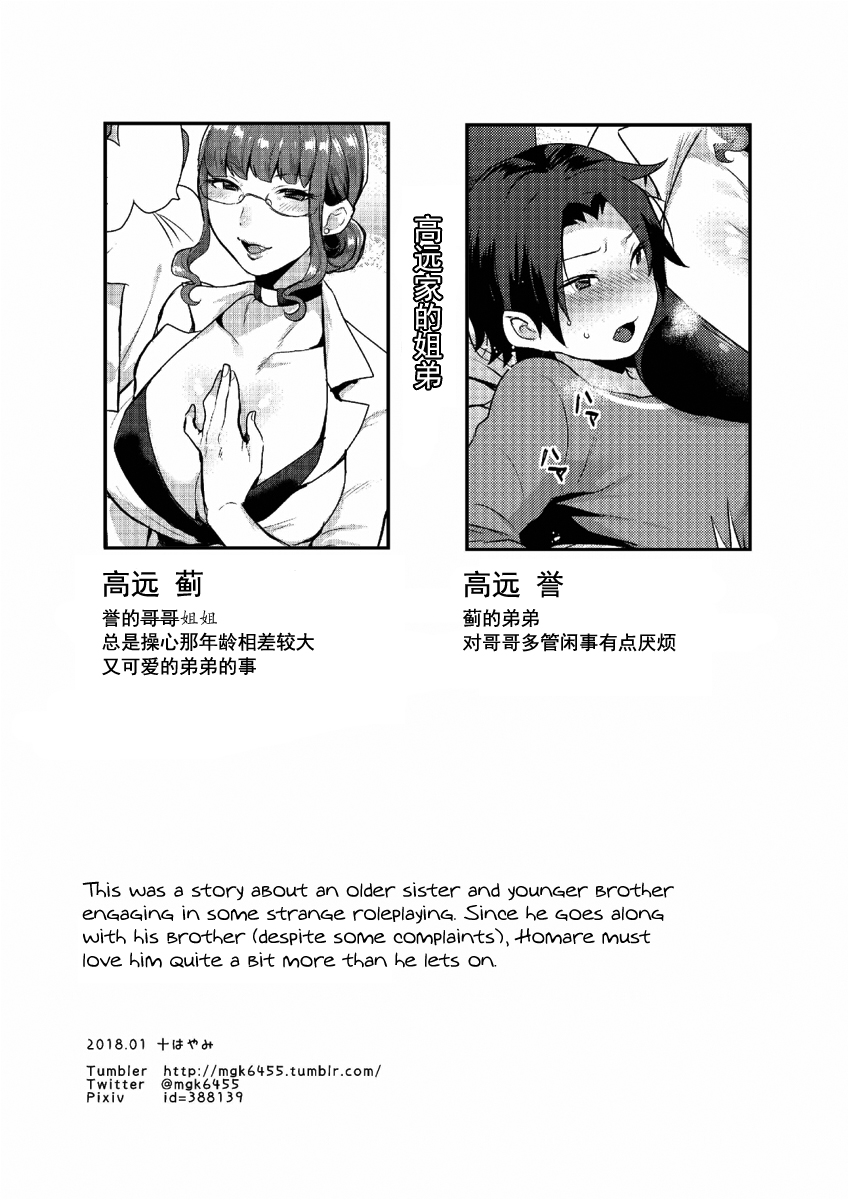 Kateenai Imekura - Page 25