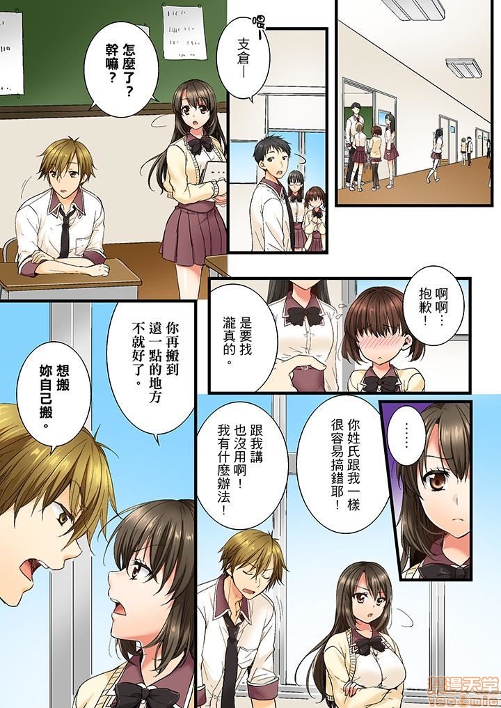 幼馴染にイかされるなんて…!同居初日に喧嘩エッチ1-10 - Page 28
