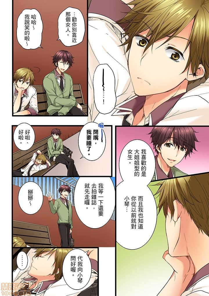 幼馴染にイかされるなんて…!同居初日に喧嘩エッチ1-10 - Page 31