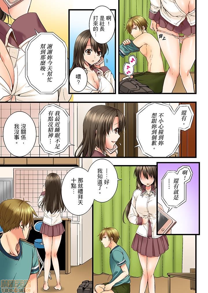 幼馴染にイかされるなんて…!同居初日に喧嘩エッチ1-10 - Page 50