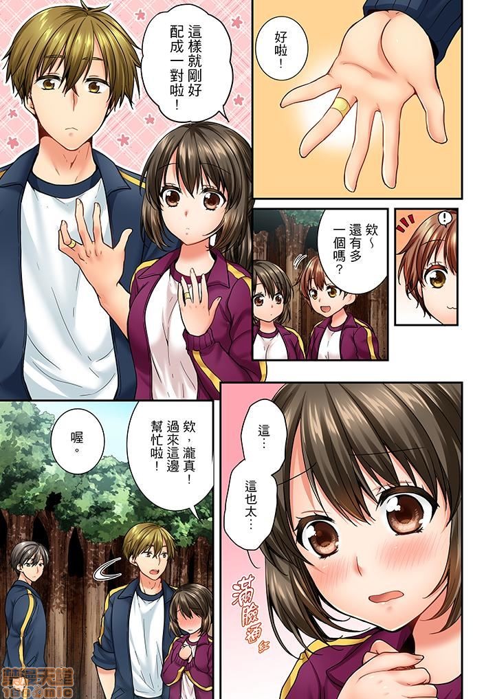 幼馴染にイかされるなんて…!同居初日に喧嘩エッチ31-40 - Page 102
