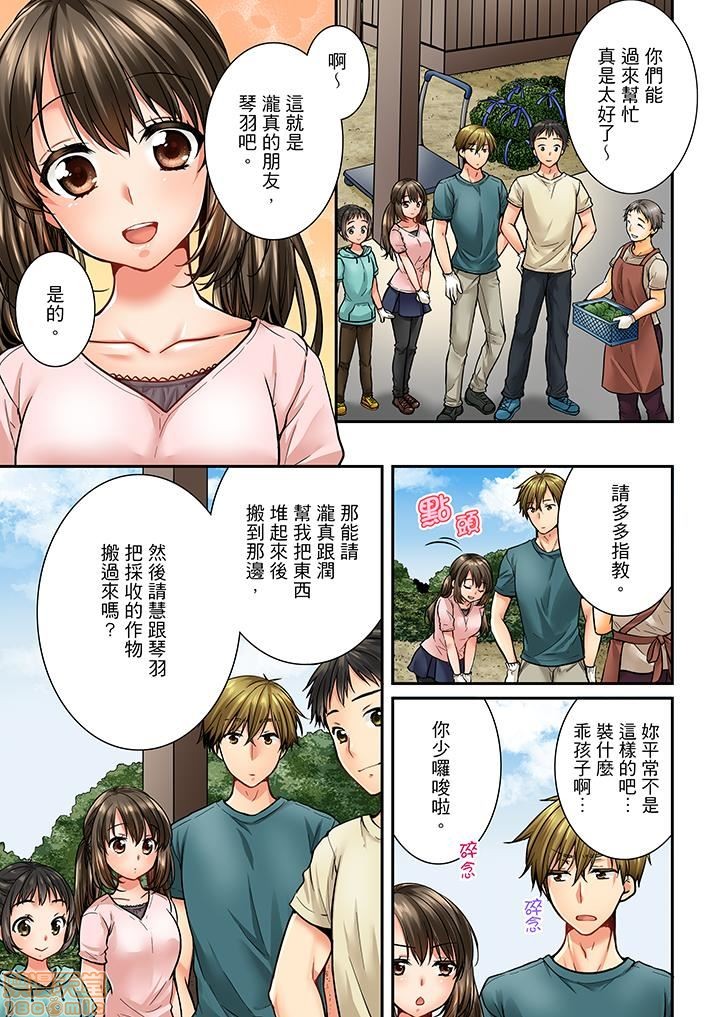 幼馴染にイかされるなんて…!同居初日に喧嘩エッチ31-40 - Page 26