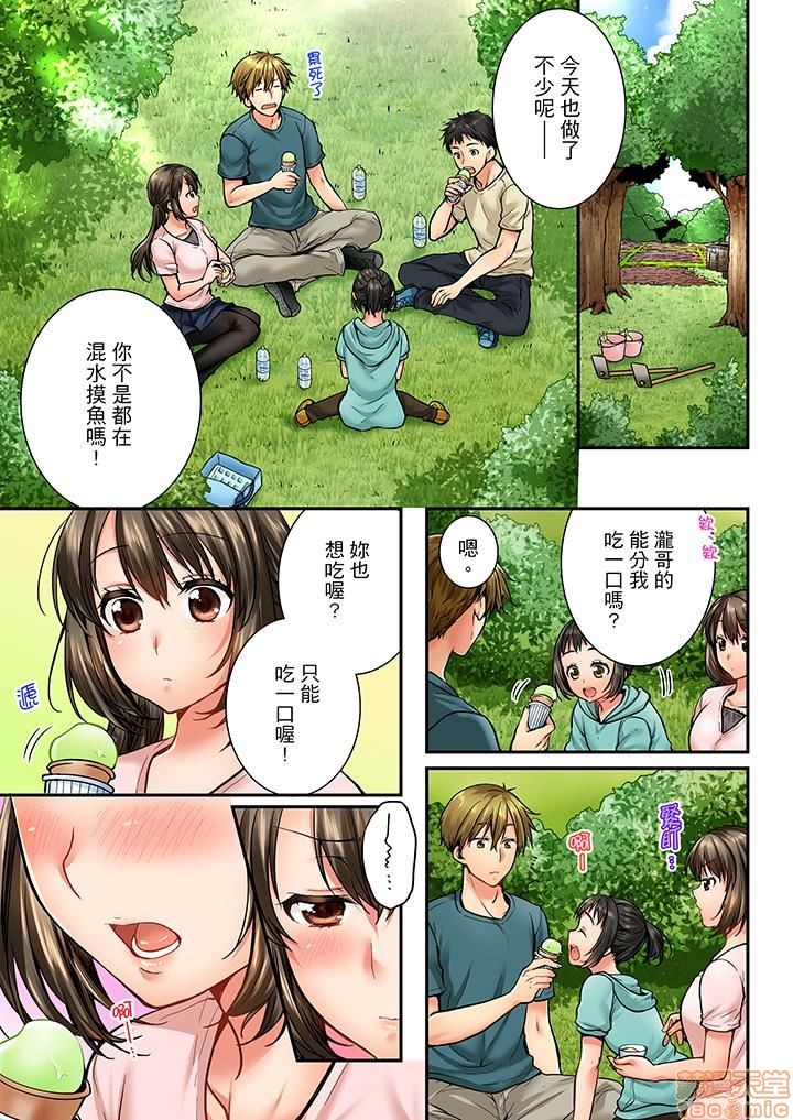 幼馴染にイかされるなんて…!同居初日に喧嘩エッチ31-40 - Page 28