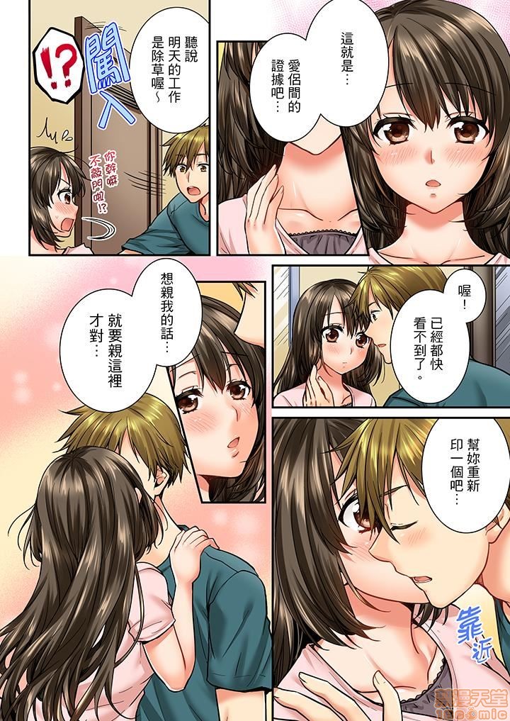 幼馴染にイかされるなんて…!同居初日に喧嘩エッチ31-40 - Page 51