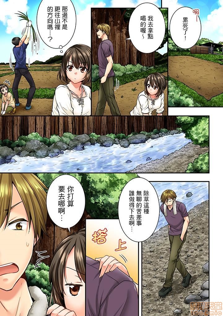 幼馴染にイかされるなんて…!同居初日に喧嘩エッチ31-40 - Page 52