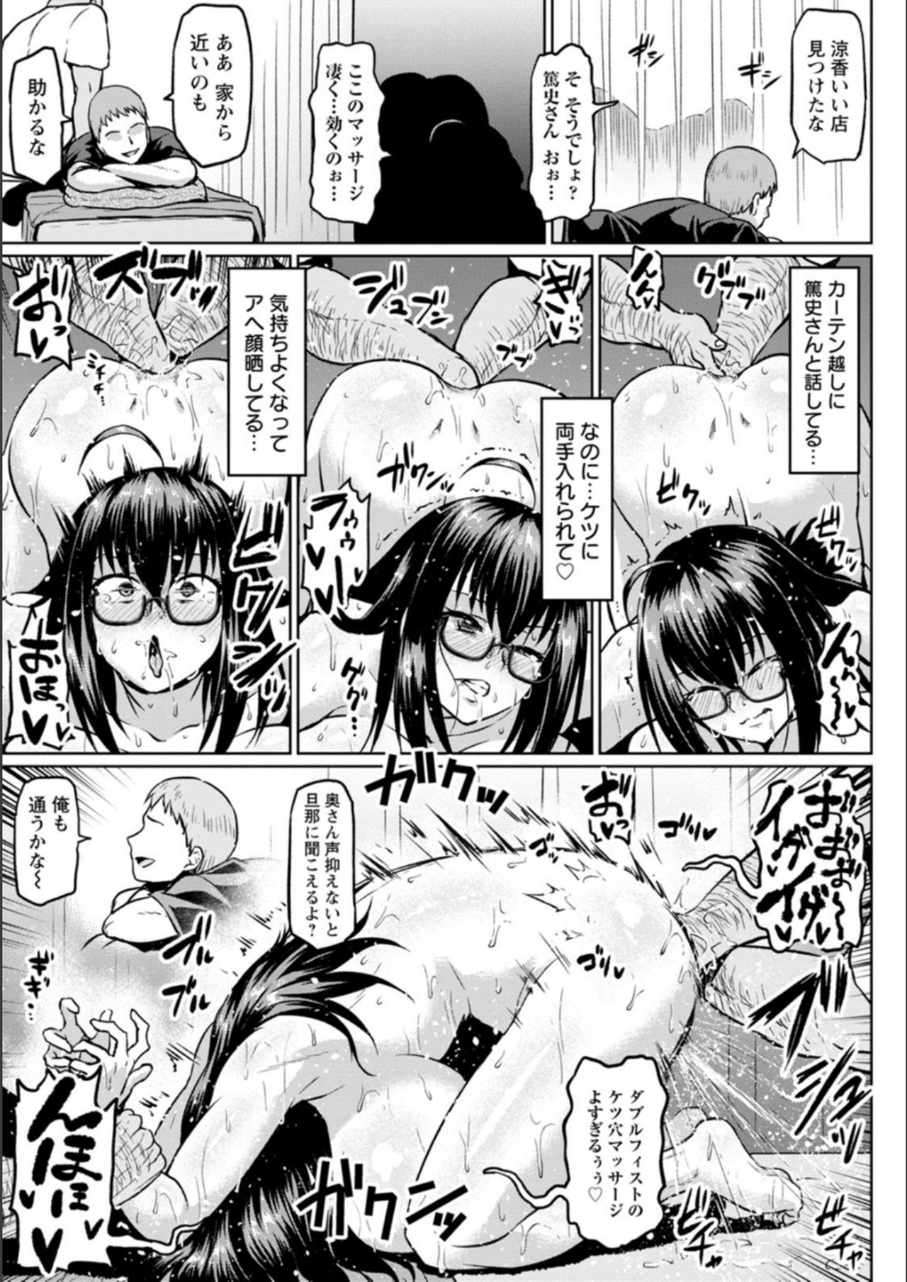 NTR na Sekai - Page 131