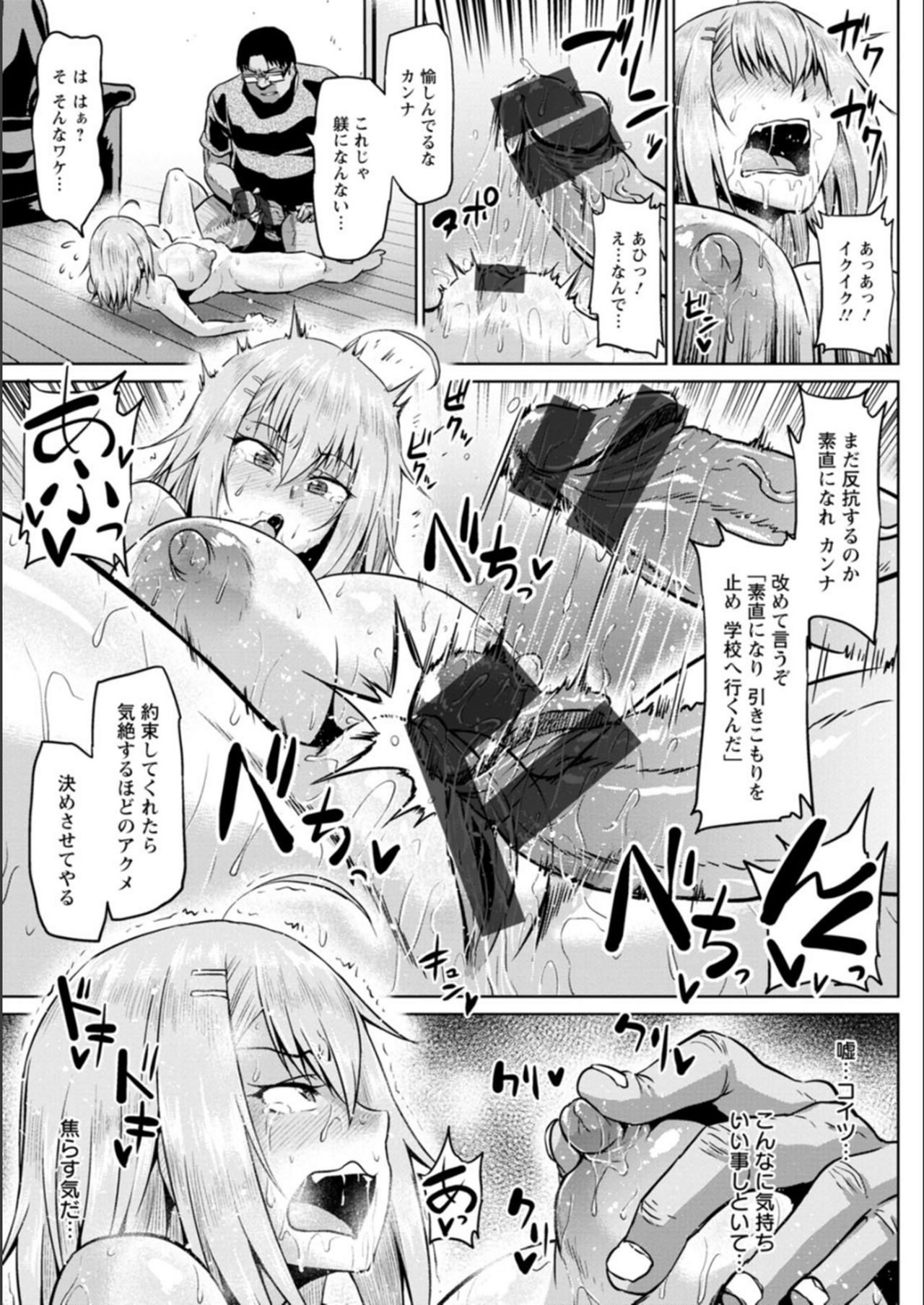 NTR na Sekai - Page 175