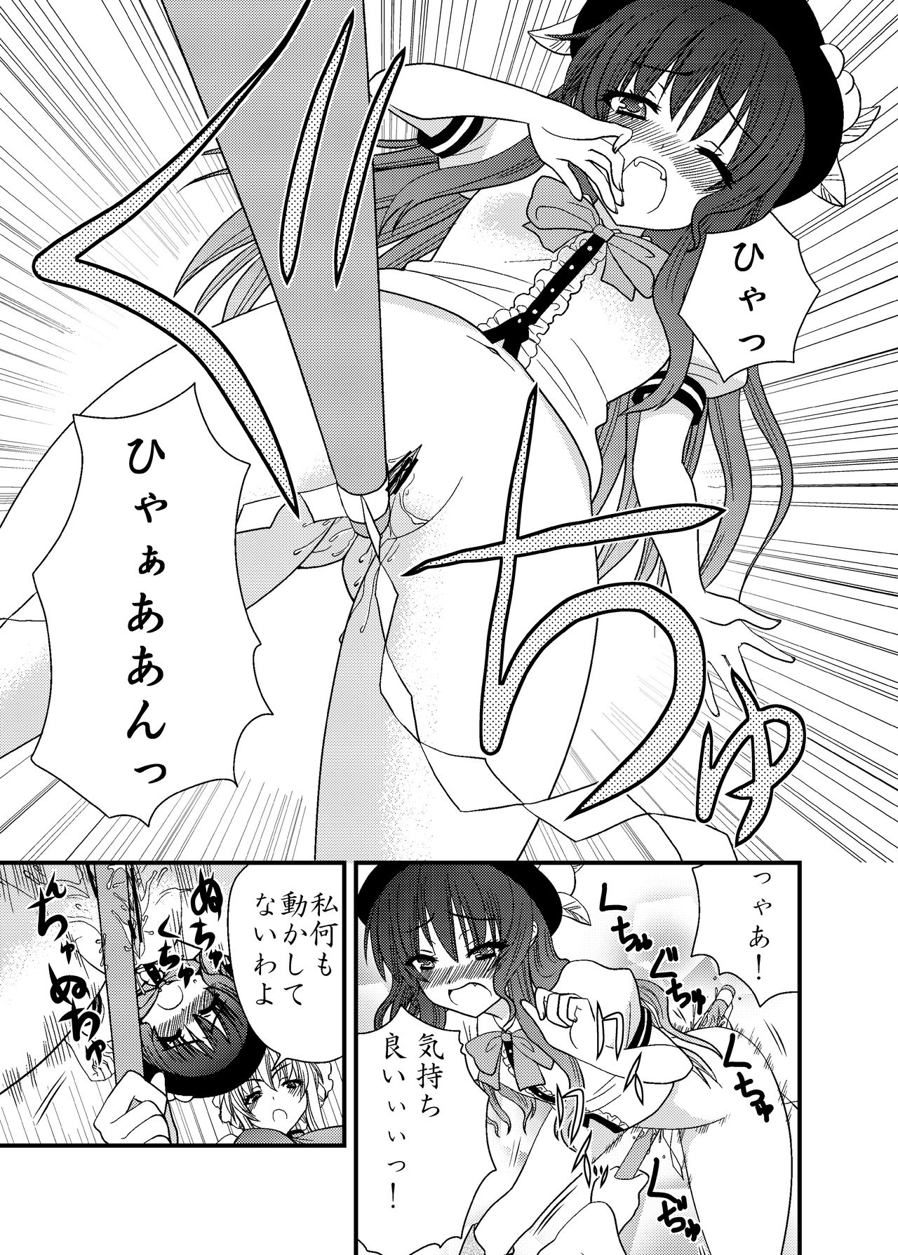 Tenko Hitori de Dekinai mon! - Page 10