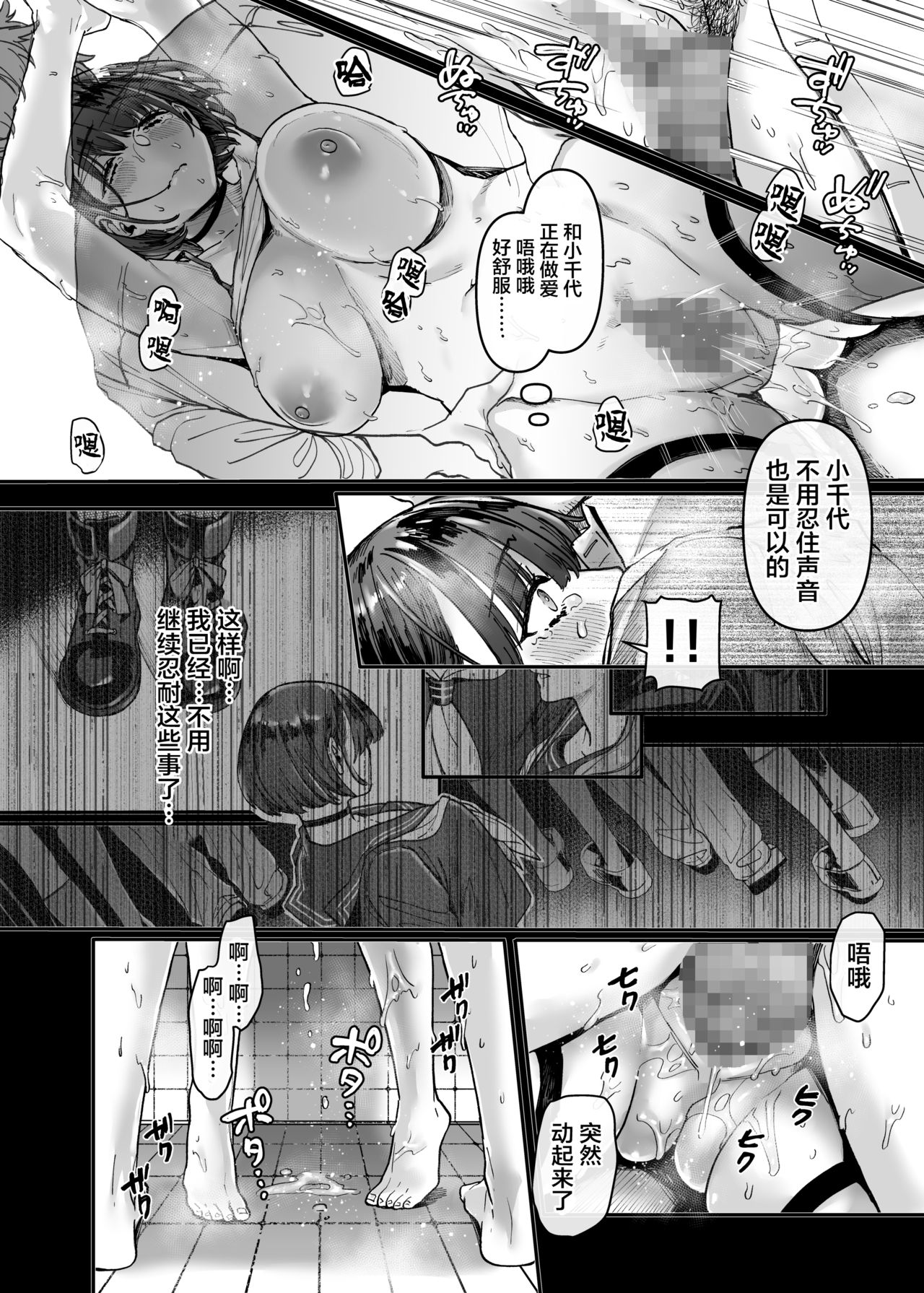 Last Mall ~Kubitsuri Danshi to Nikushoku Joshi~ - Page 153