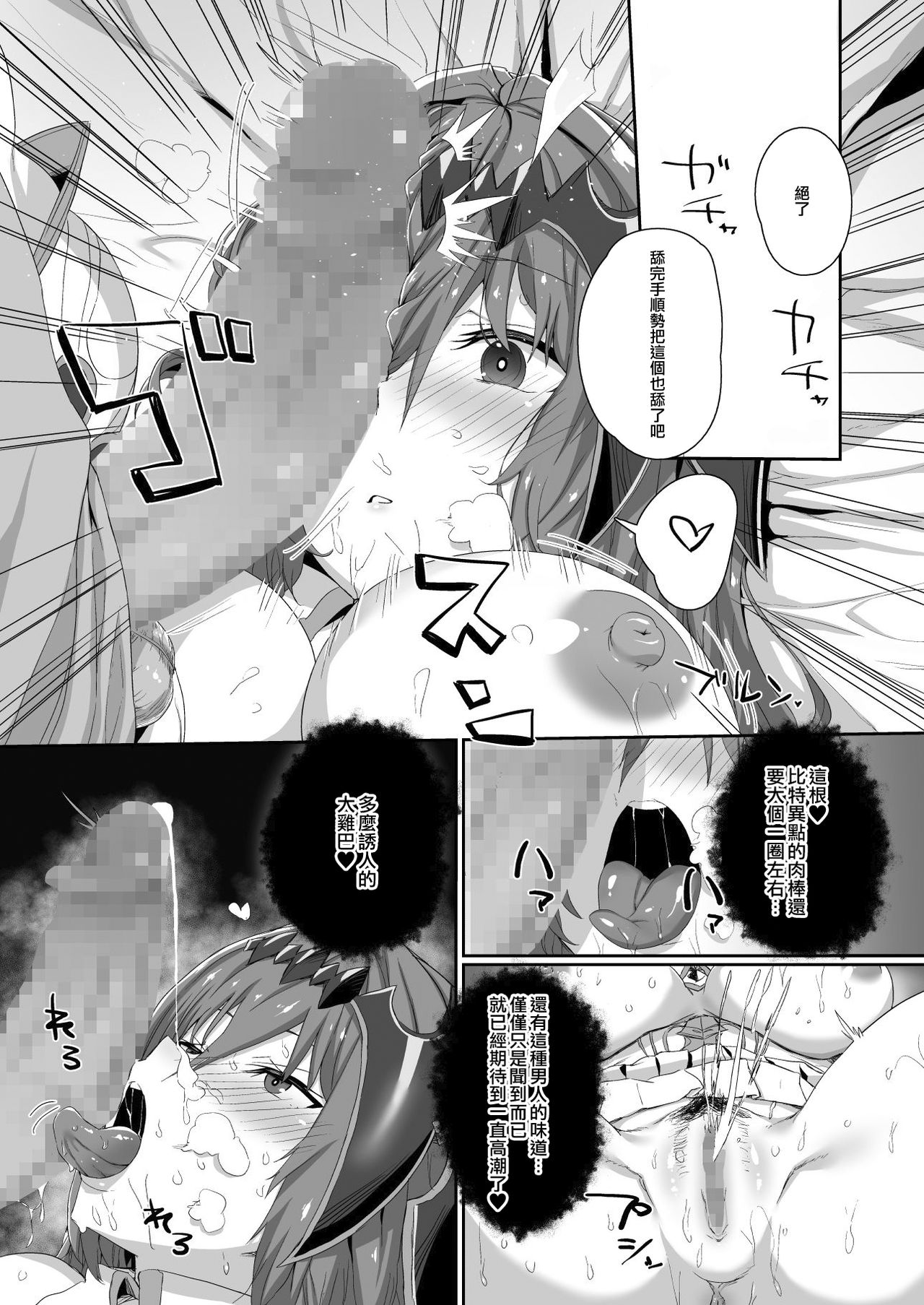 Ningen to no Itonami Kata - Page 12