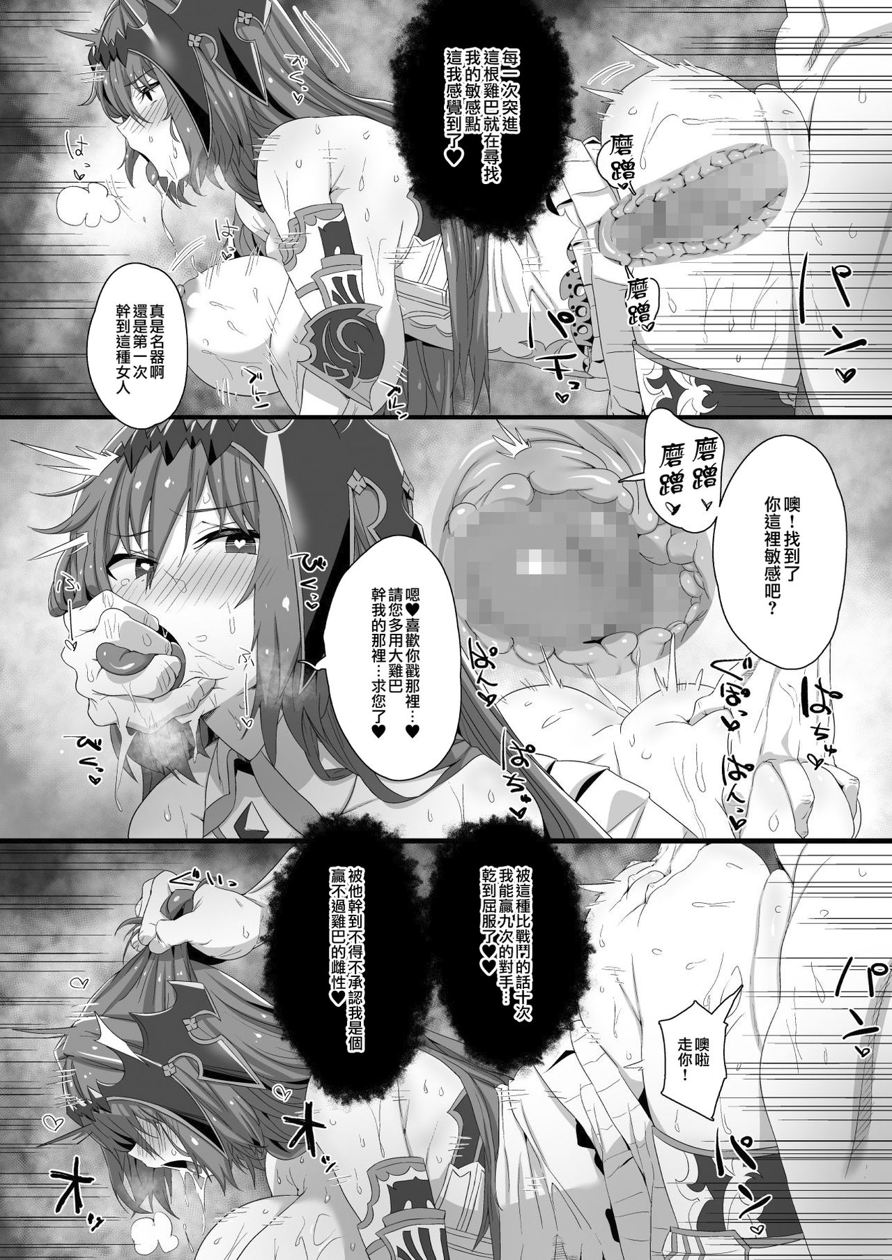 Ningen to no Itonami Kata - Page 16